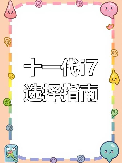 11代酷睿和12代酷睿差距有多大?