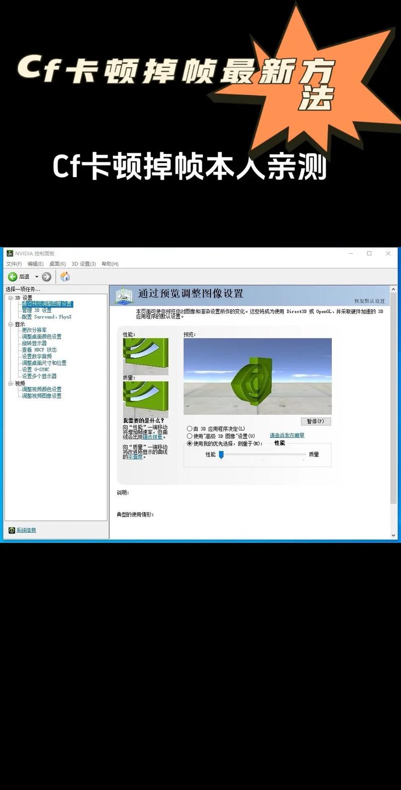 电脑开机时间长了,玩游戏的时候会掉帧,重启就好了,是怎么回事?