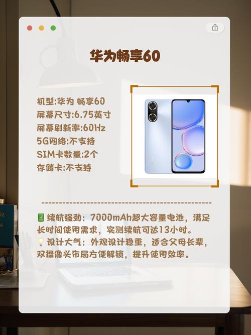 华为和荣耀选哪个?买华为畅享50pro还是荣耀X40i?