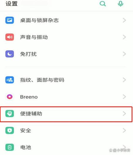 oppok1怎么设置返回键