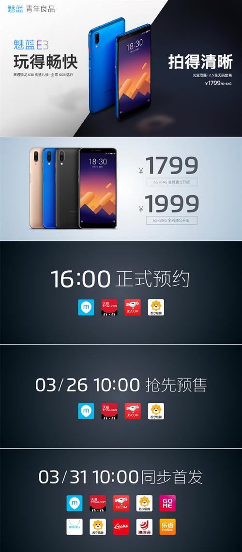 魅蓝E3日常体验:骁龙636+6GB有何不同?