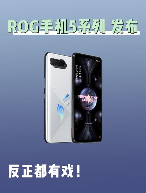 ROG游戏手机5怎么样?玩家国度ROG游戏手机5参数及测评