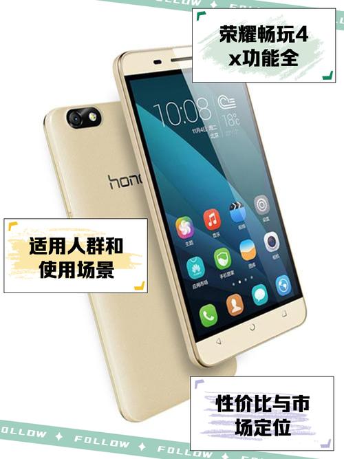 华为荣耀畅玩4x用什么卡