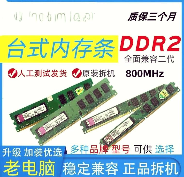 ddr2的老电脑不建议升级