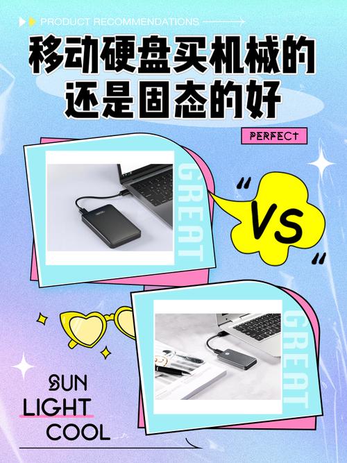 固态硬盘和机械硬盘的区别怎么看