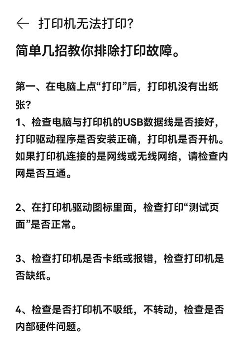 打印机显示脱机使用,无法打印出来,怎么处理呢