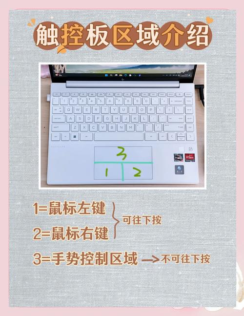 笔记本电脑鼠标触摸板怎么使用