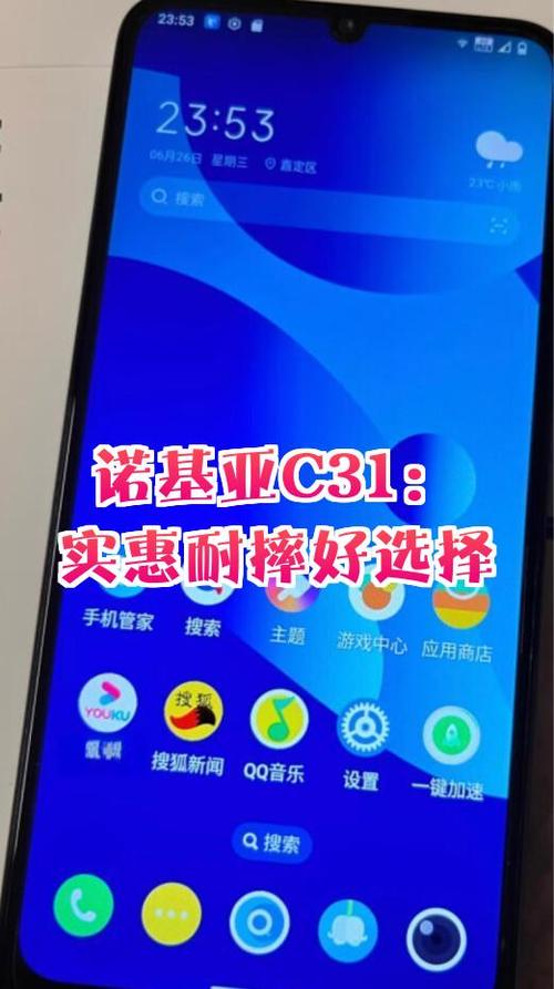 诺基亚c31质量有以前那么好吗