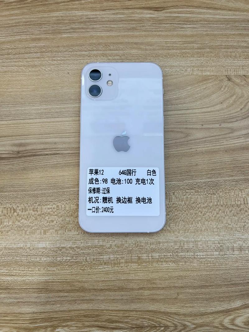 苹果12刚出来多少钱一台苹果12当年售价多少(苹果12刚出来的时候卖多少钱...