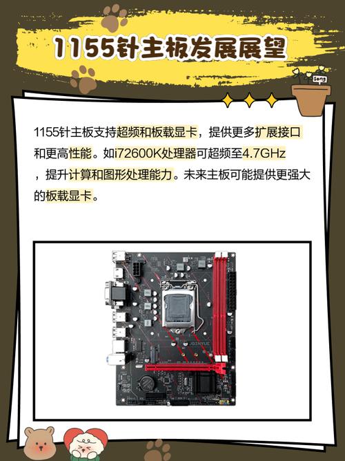 比较好的支持1155针CPU的主板是什么