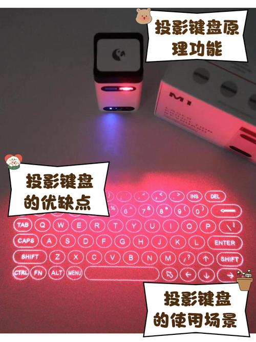 大家觉得有必要买投影键盘吗