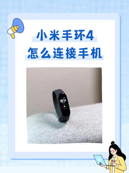 小米手环4离开手机能干什么