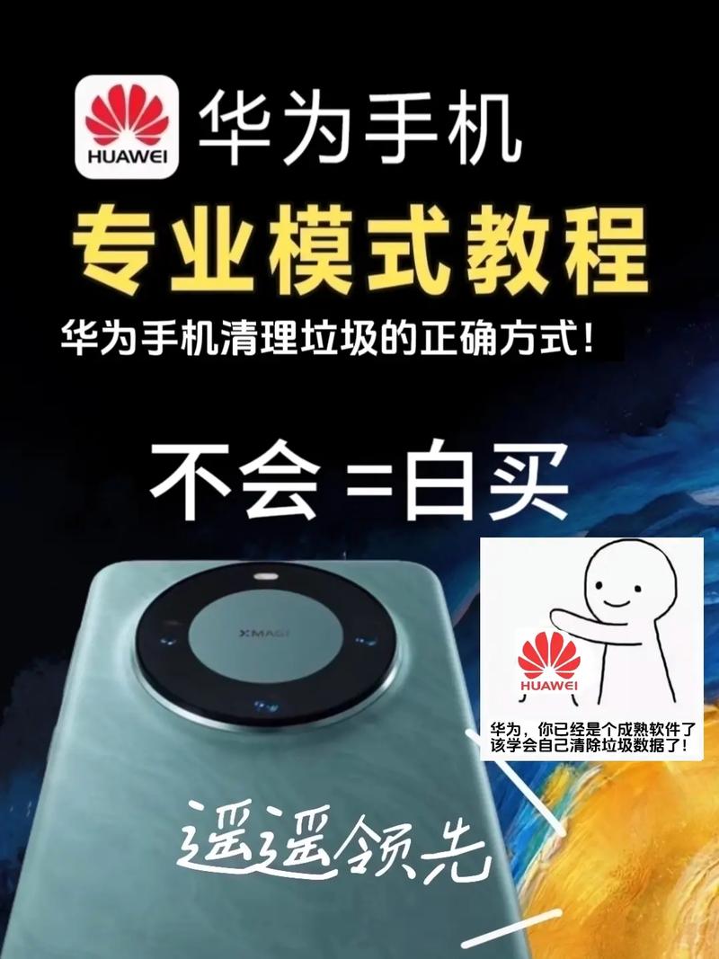 华为笔记本如何清理系统垃圾