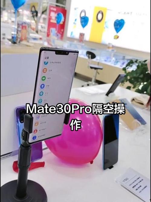 华为mate30怎么隔空操作