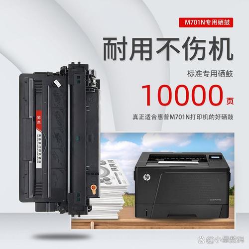 hp打印机m701n打印机异响