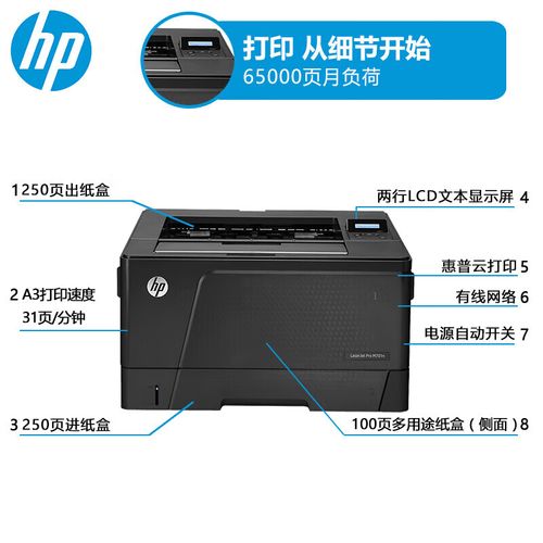 hp701n打印机不认手动纸盒