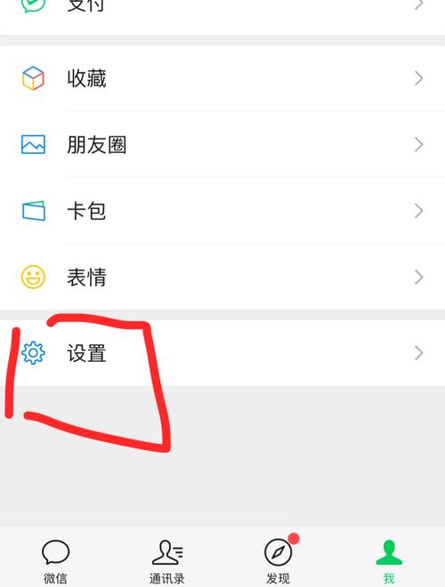 苹果电脑监听模式怎么设置苹果微信监听模式怎么关闭