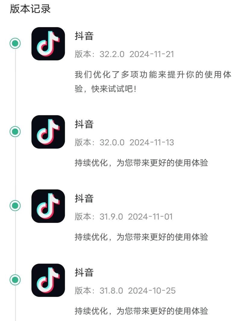 苹果抖音如何降级到旧版本