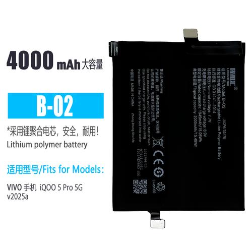 iQOO5Pro电池换下多久