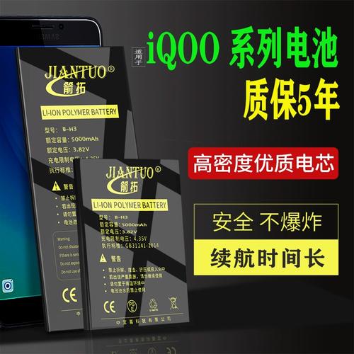 vivoiq00pro5g可以换电池吗