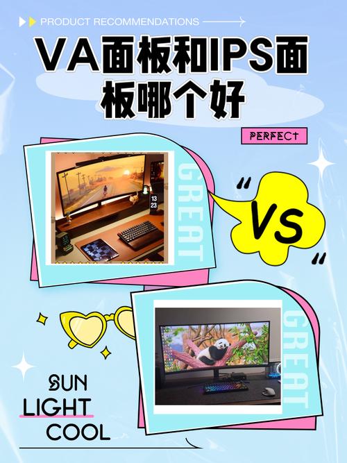 va面板和ips面板哪个好