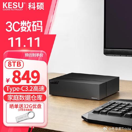 科硕移动硬盘为什么便宜