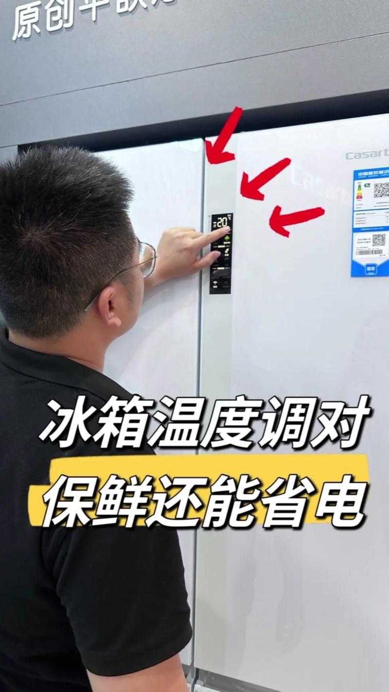 三星冰箱调到多少度