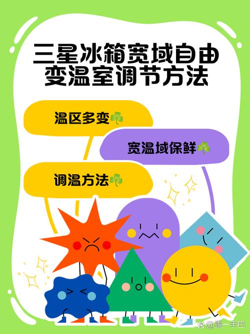 三星冰箱如何设置温度