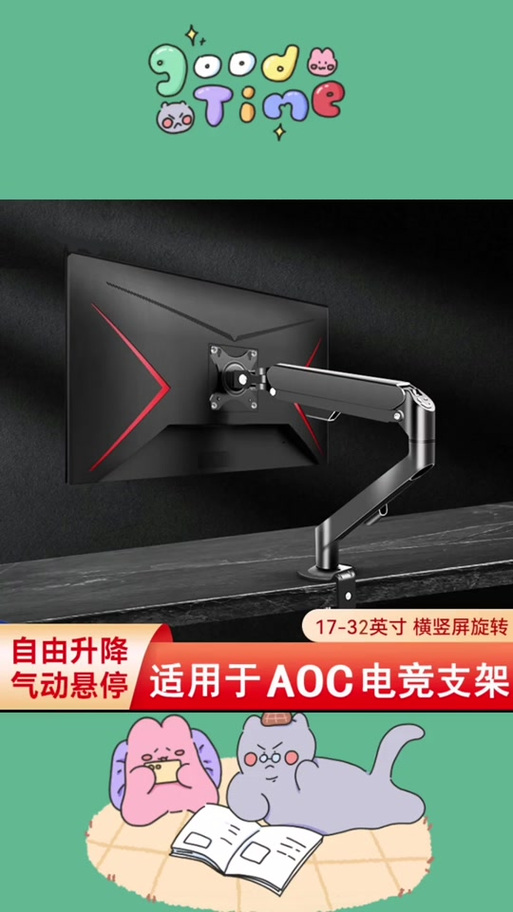 AOC显示器圆底座怎么取下来