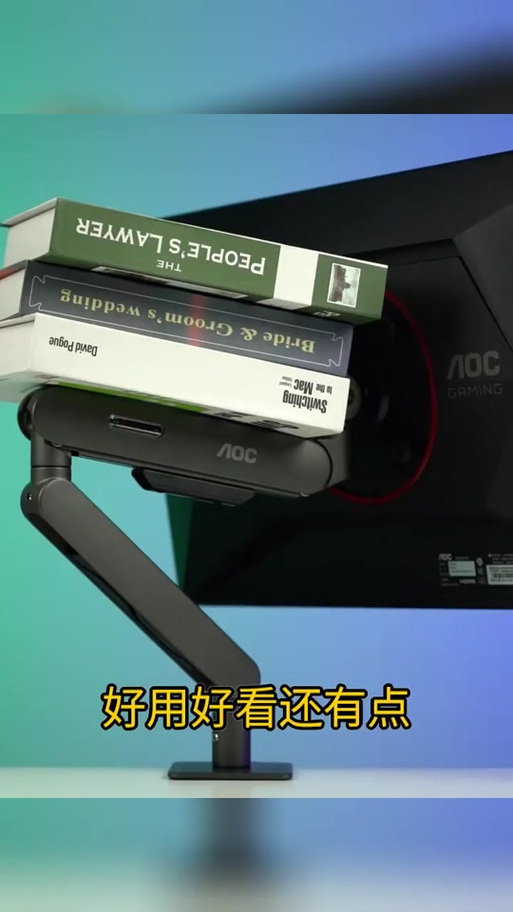 aoc显示器如何拆下底座