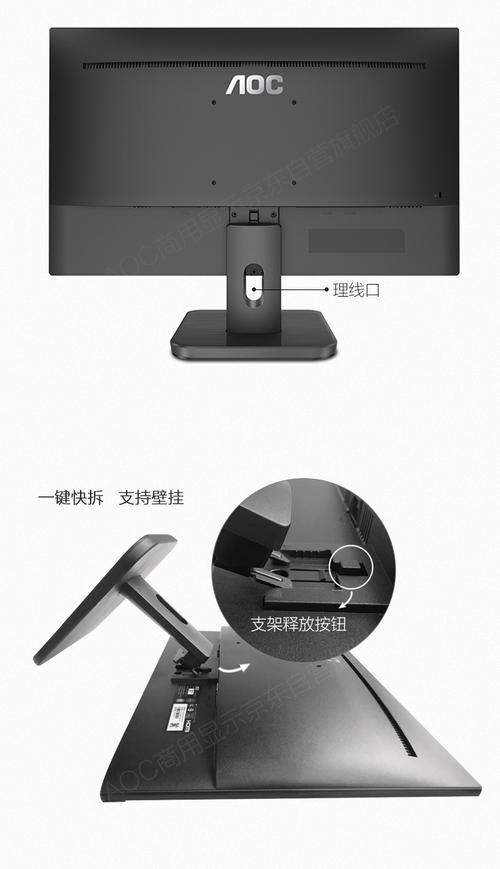 aoc显示器如何拆机?