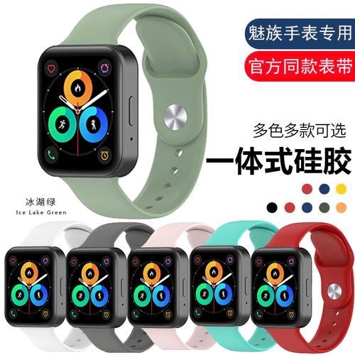 魅族手表怎么开启蓝牙功能