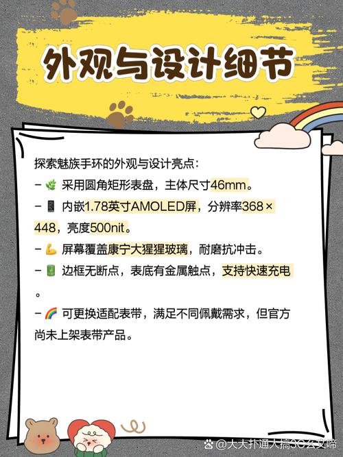 魅族手环怎样绑定手机