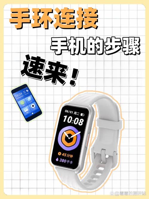 魅族手环h1现在如何连接手机