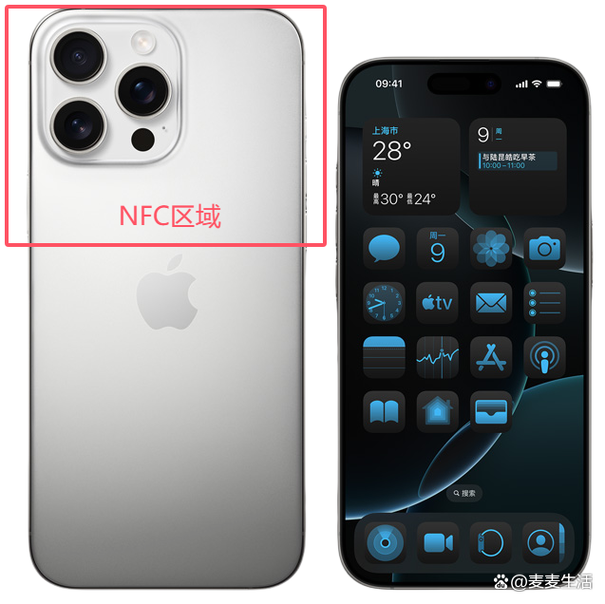 苹果手机nfc识别区域在哪