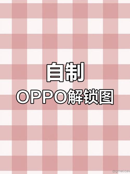 oppoa59s锁屏密码忘了怎样才能快速解开?