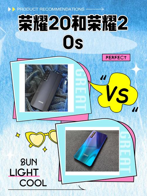 荣耀20与荣耀20s区别