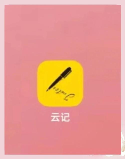 云记手机和平板怎么同步