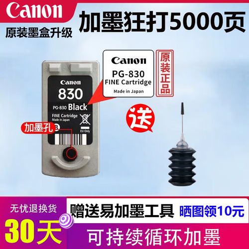 佳能IP1980打印机无法识别墨盒