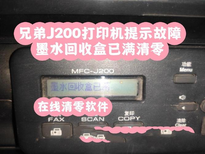 佳能打印机IP1980绿灯和黄灯交替闪亮七次故障