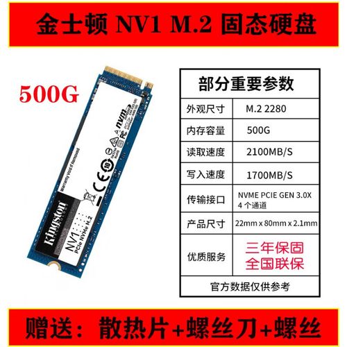 固态硬盘三星和金士顿哪个好