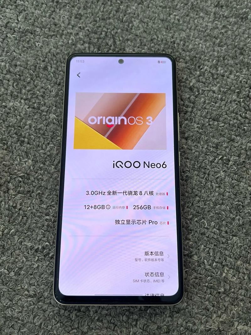 iQOONeo6参数配置-详细参数配置