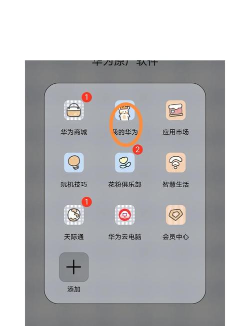 华为怎么升级鸿蒙系统2.0?