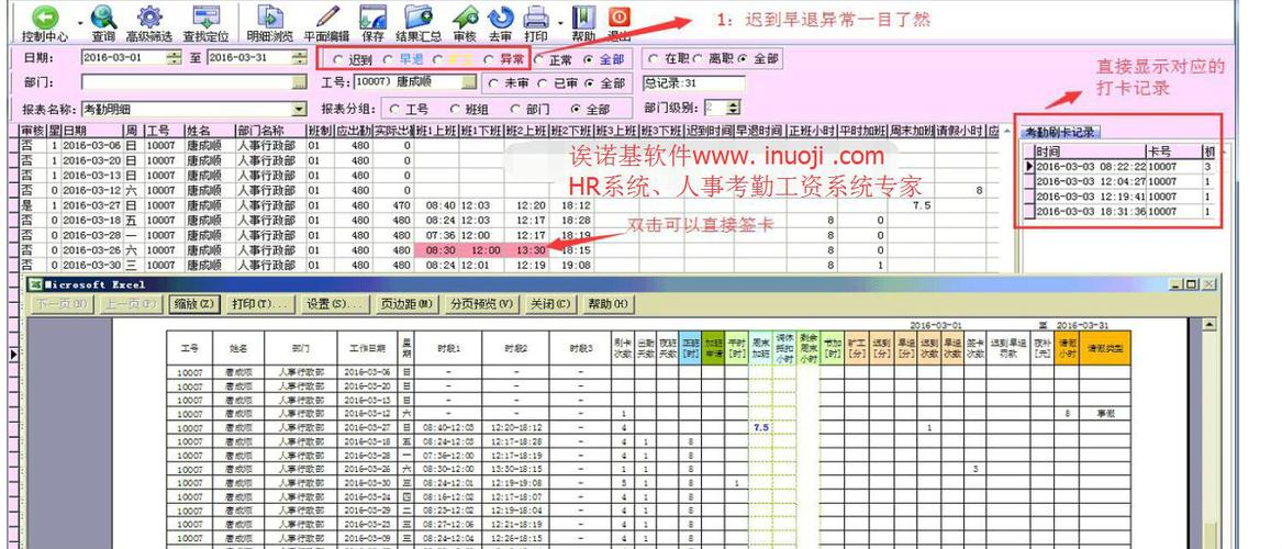 中控x628考勤机怎么删除管理记录