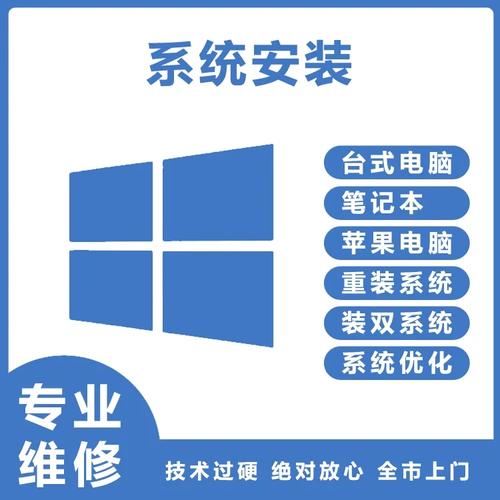 电脑重装系统上门收取多少钱详情