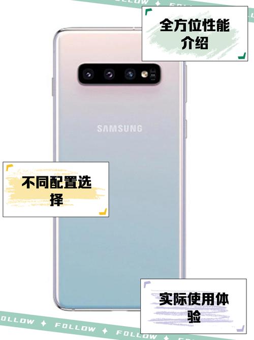 三星s10参数配置详细
