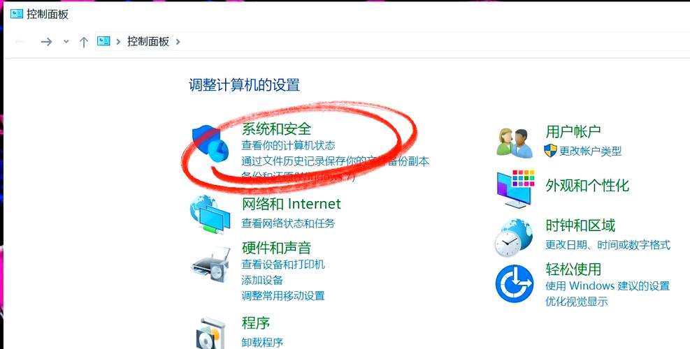 如何关闭电脑的防火墙