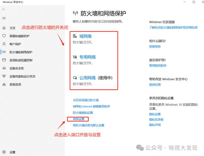 怎么样解除windows防火墙阻止的网络连接