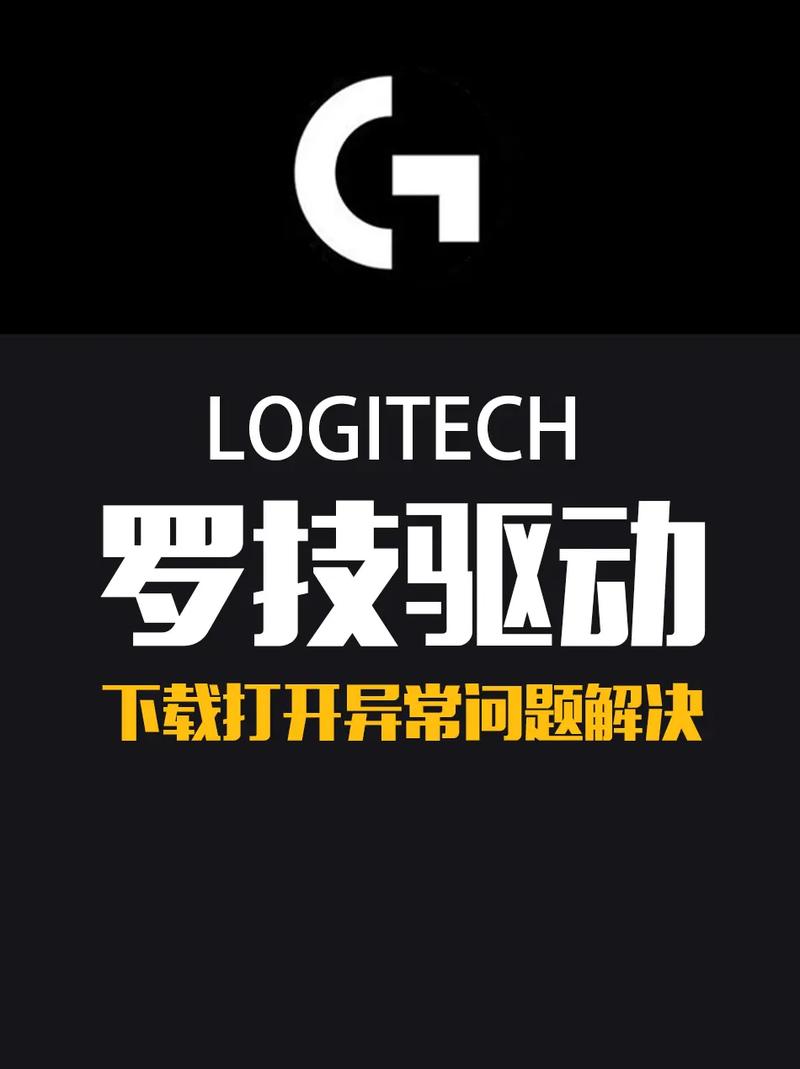 罗技鼠标驱动怎么开机自启动?罗技鼠标驱动怎么设置开机启动方法教程...
