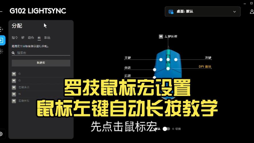 win10系统怎么驱动罗技g502鼠标